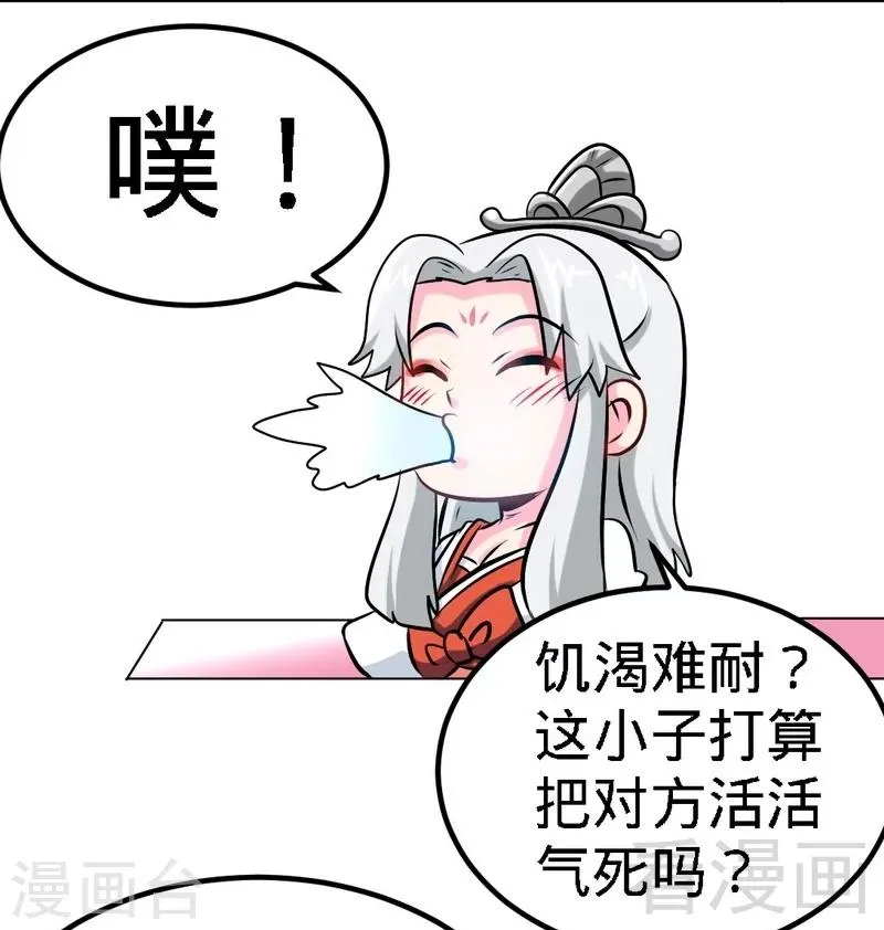 第78话 铁棒传奇 第4页