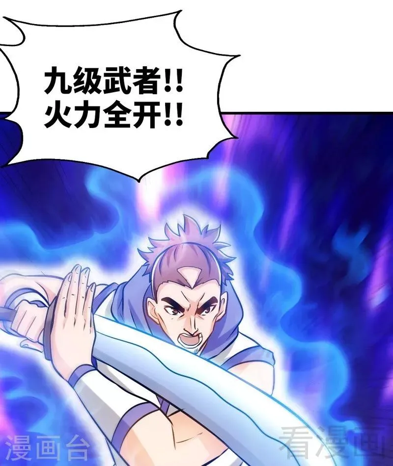 第78话 铁棒传奇 第7页