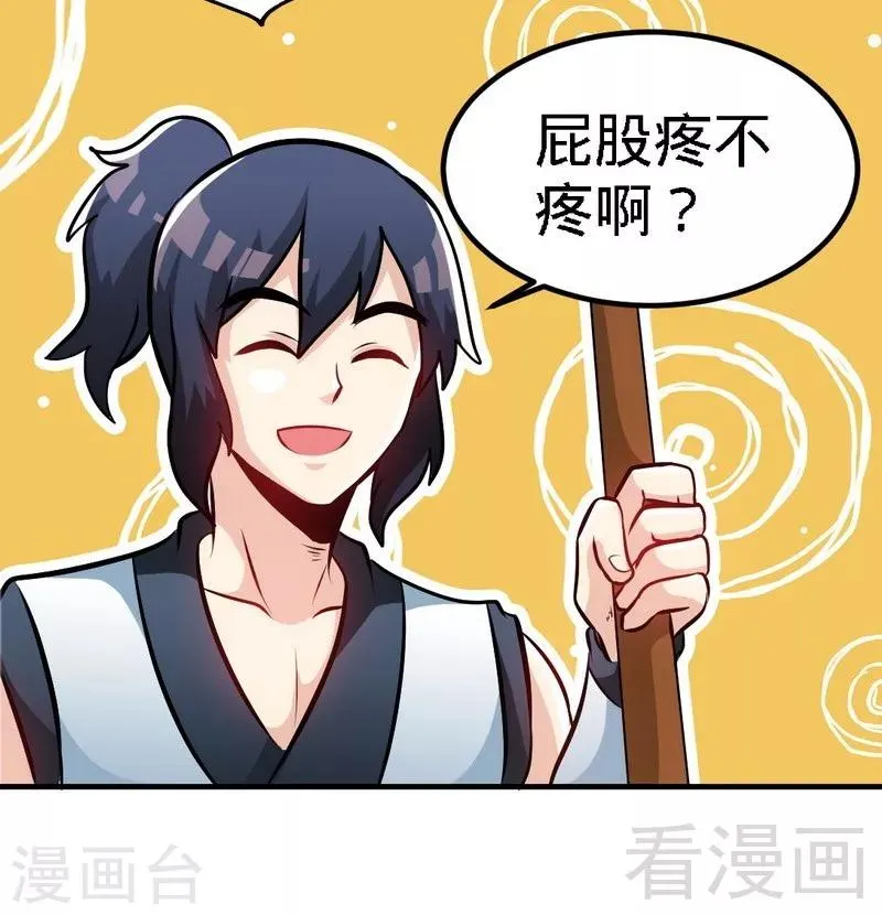 第78话 铁棒传奇 第19页