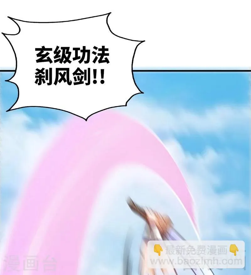 第78话 铁棒传奇 第24页