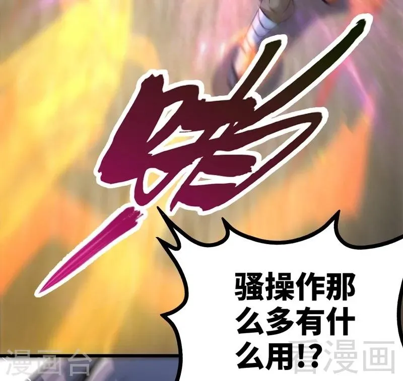 第78话 铁棒传奇 第30页