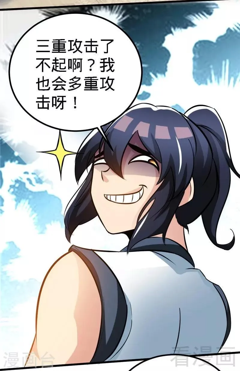 第78话 铁棒传奇 第34页