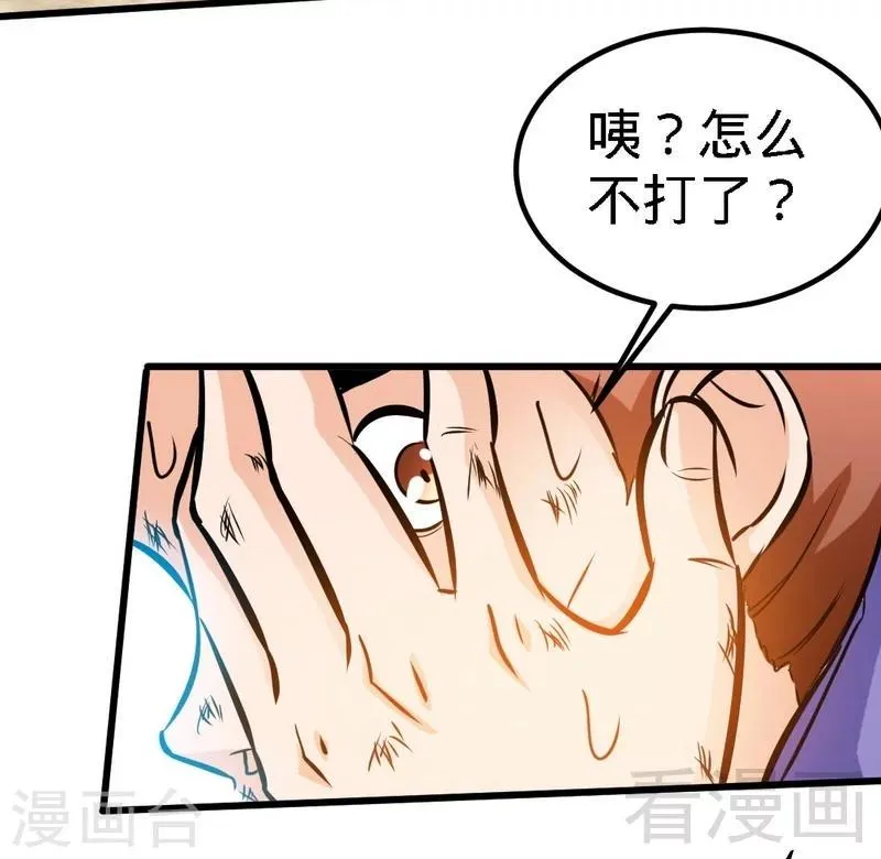 第78话 铁棒传奇 第37页