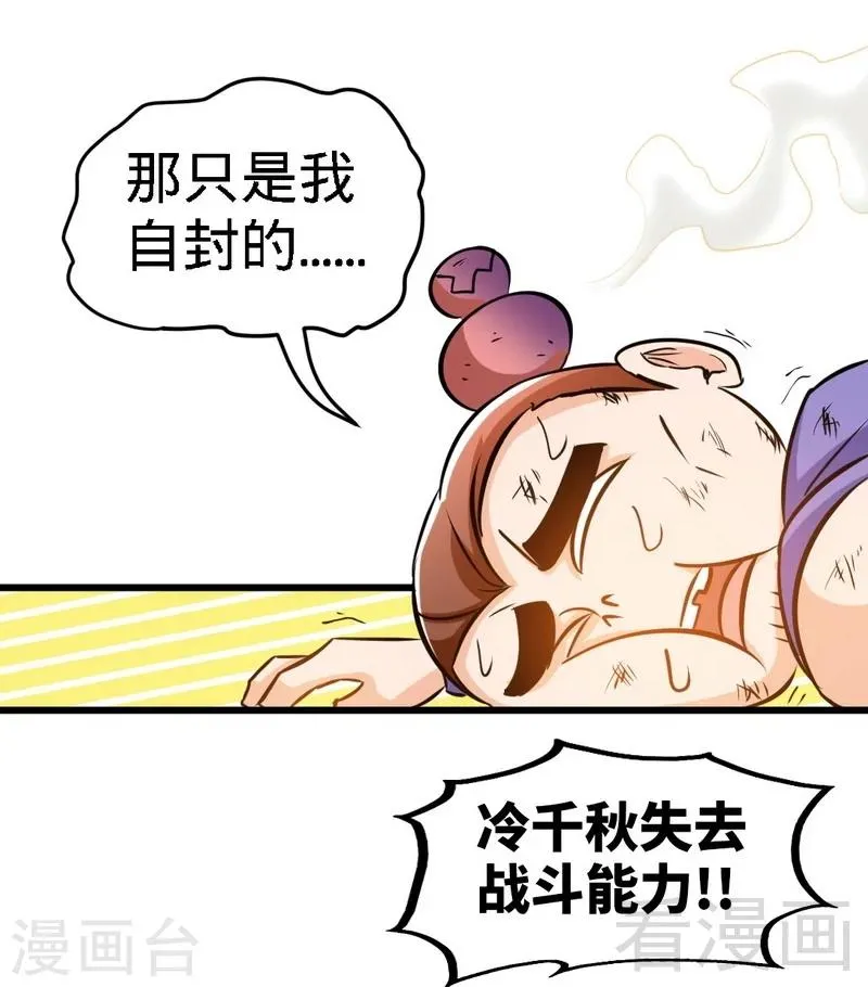 第78话 铁棒传奇 第40页