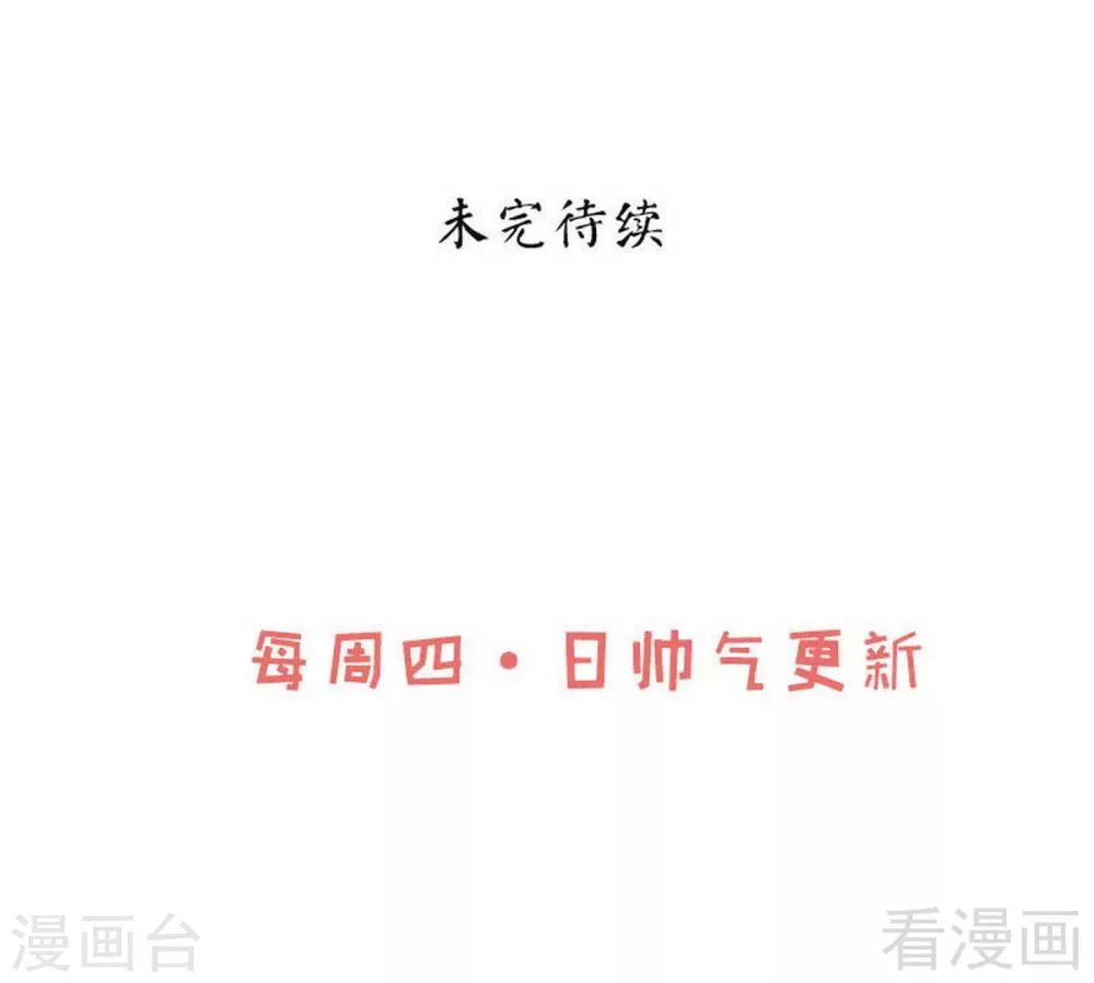 第78话 铁棒传奇 第48页