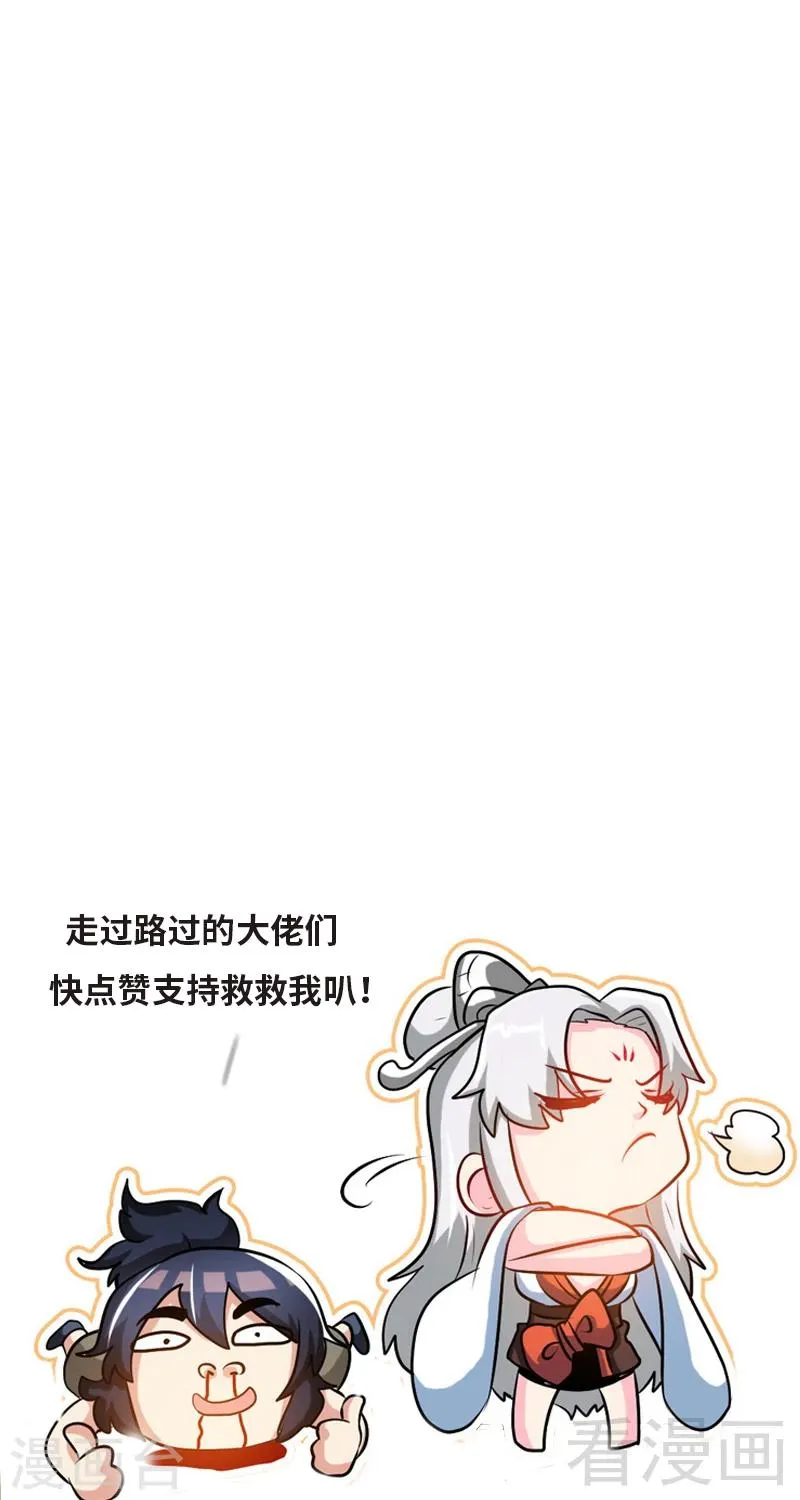 第78话 铁棒传奇 第49页