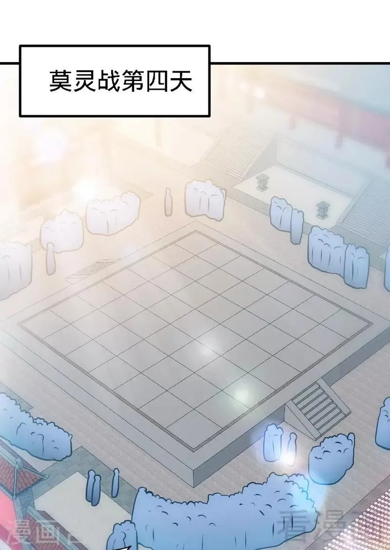 第79话 决赛圈开战 第14页