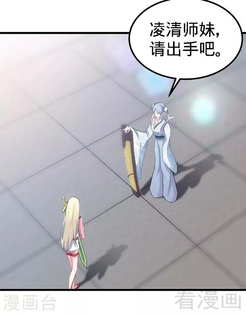 第79话 决赛圈开战 第21页