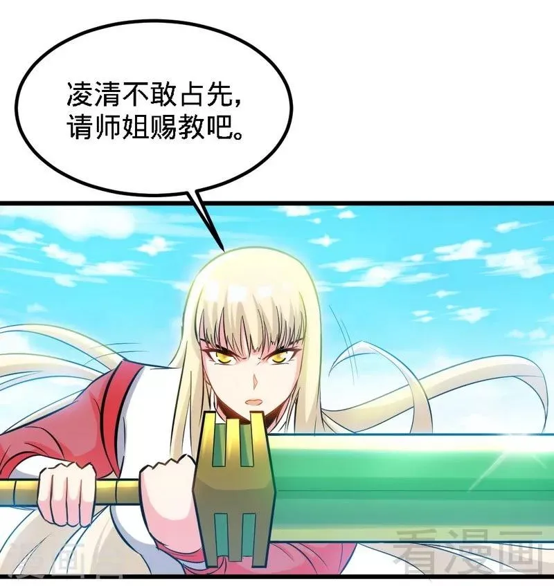 第79话 决赛圈开战 第22页