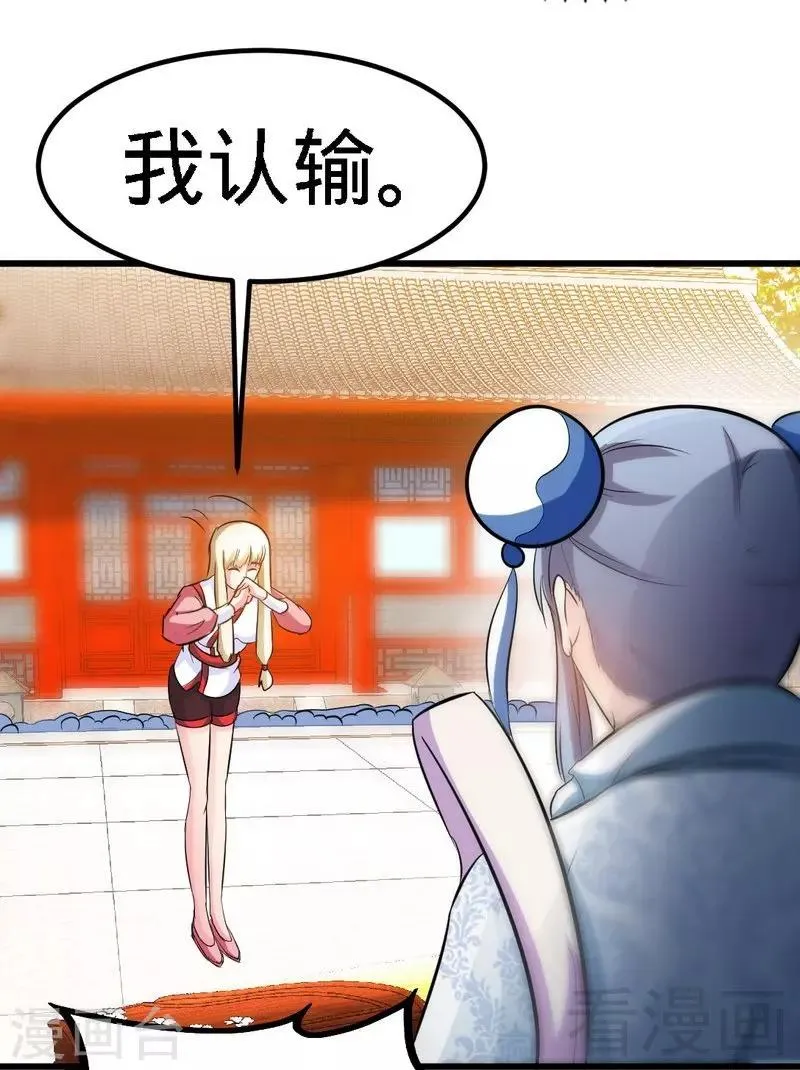 第79话 决赛圈开战 第32页