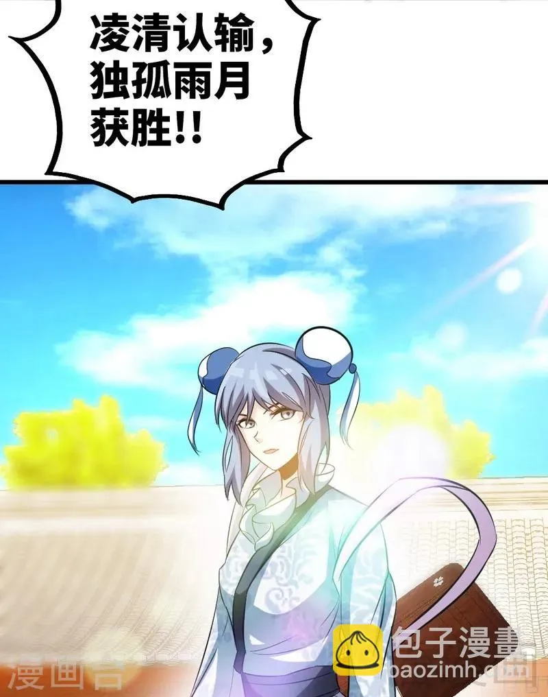 第79话 决赛圈开战 第33页