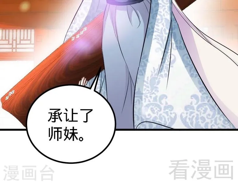 第79话 决赛圈开战 第34页
