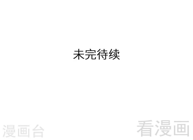 第79话 决赛圈开战 第35页