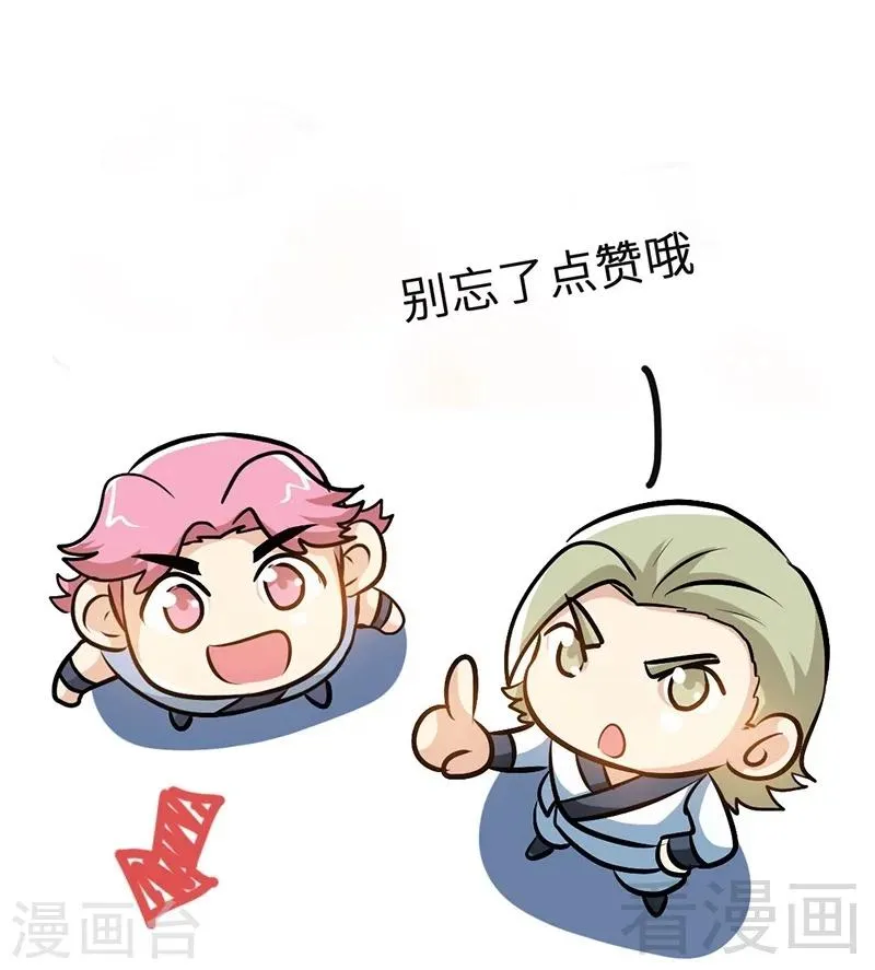 第79话 决赛圈开战 第37页