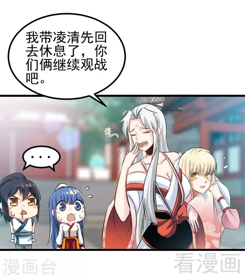 第80话 没想到啊！ 第2页