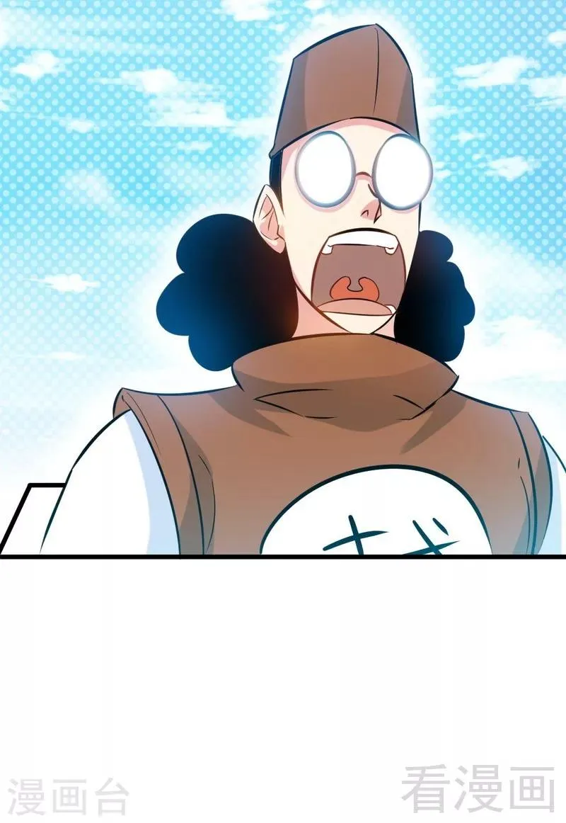 第80话 没想到啊！ 第5页