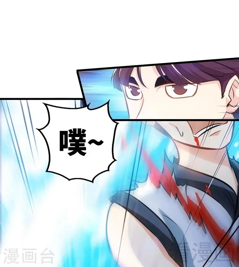 第80话 没想到啊！ 第10页