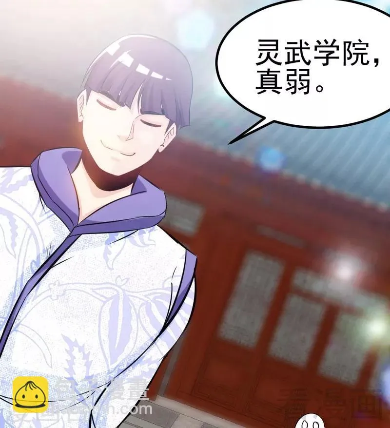 第80话 没想到啊！ 第13页