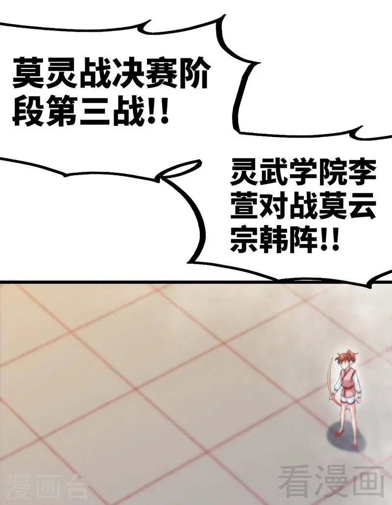 第80话 没想到啊！ 第17页