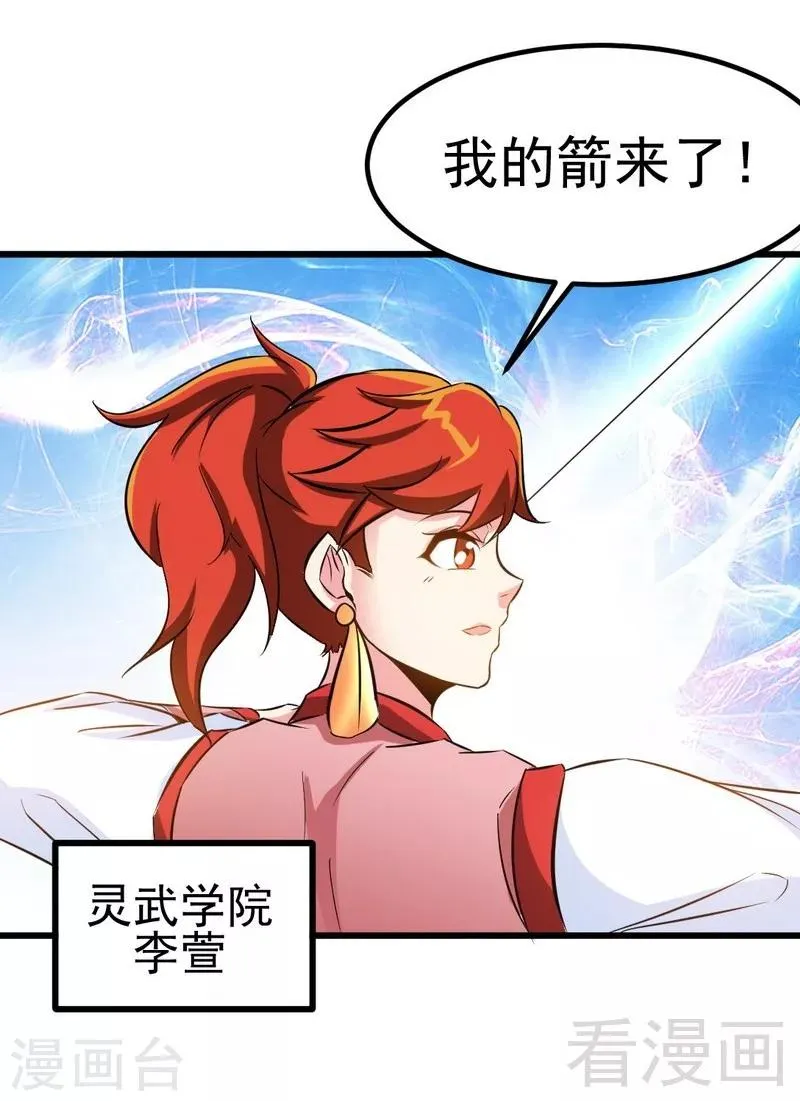 第80话 没想到啊！ 第20页