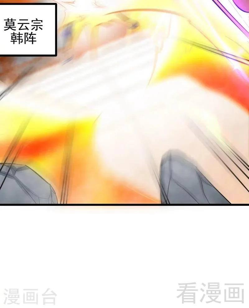 第80话 没想到啊！ 第22页