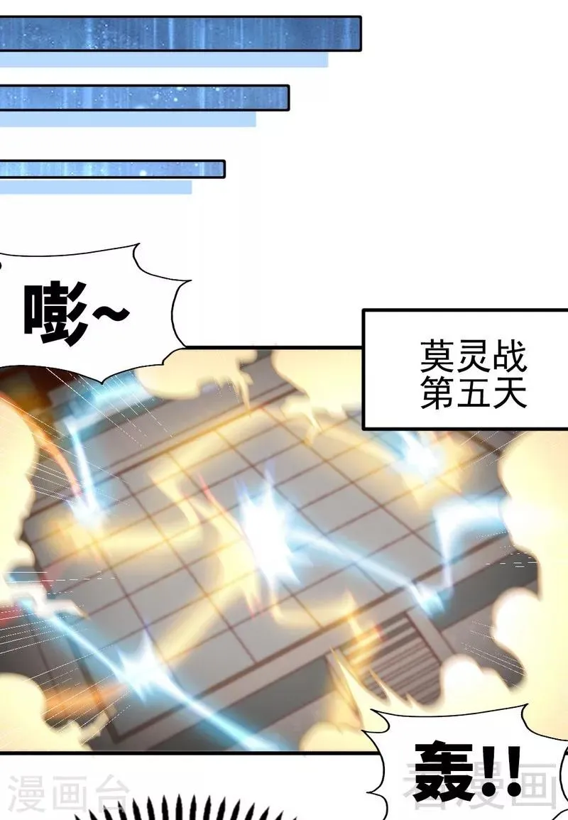 第80话 没想到啊！ 第28页