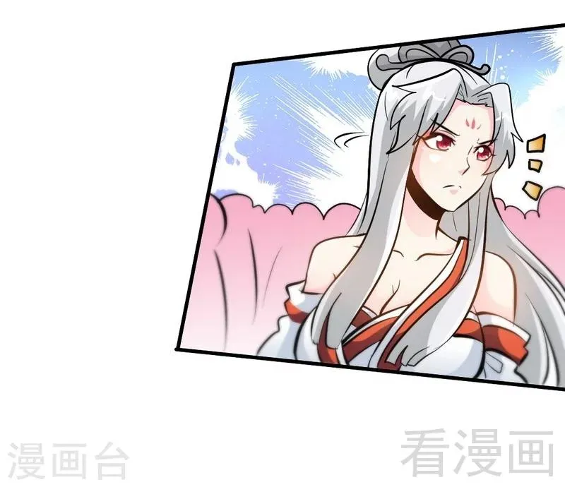 第80话 没想到啊！ 第30页