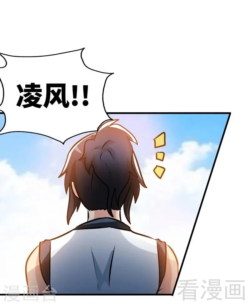 第80话 没想到啊！ 第38页