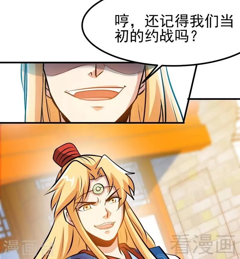 第80话 没想到啊！ 第40页