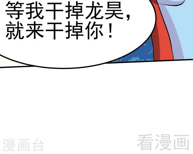 第80话 没想到啊！ 第42页
