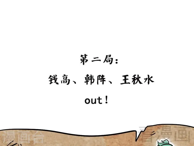第80话 没想到啊！ 第43页