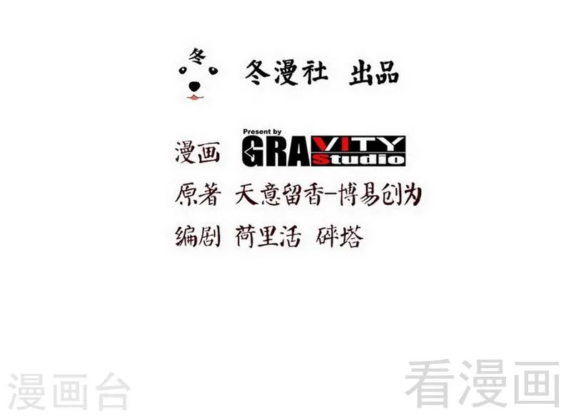 第81话 三拳秒杀 第2页