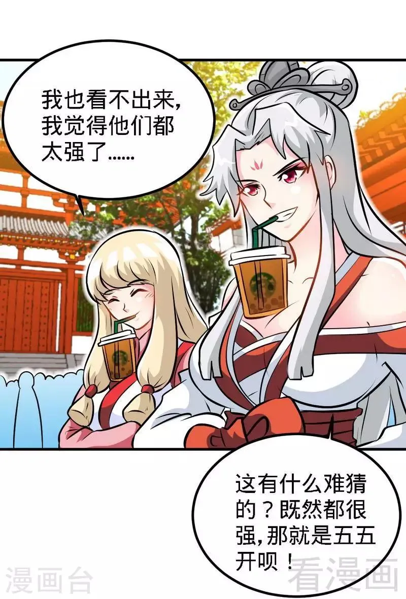 第81话 三拳秒杀 第8页
