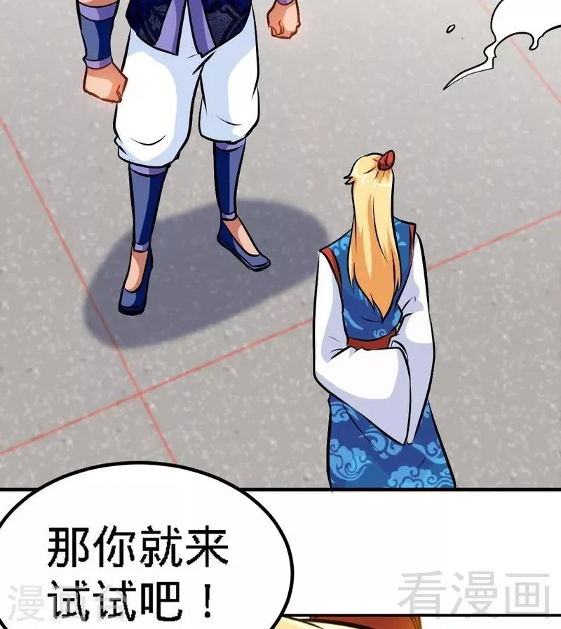 第81话 三拳秒杀 第11页
