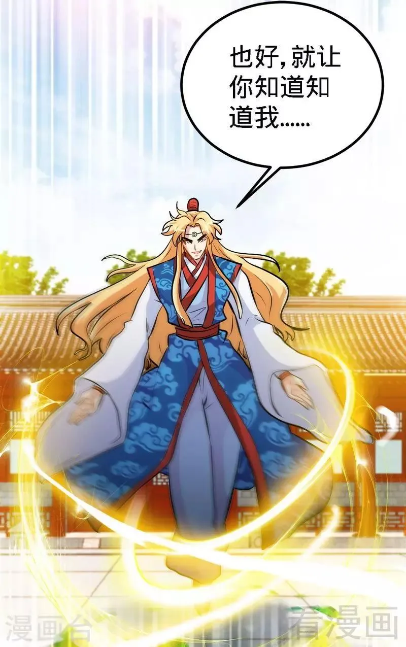 第81话 三拳秒杀 第14页