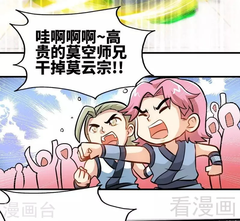 第81话 三拳秒杀 第15页