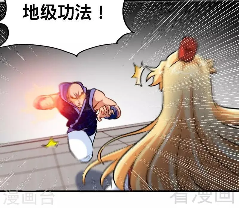 第81话 三拳秒杀 第16页