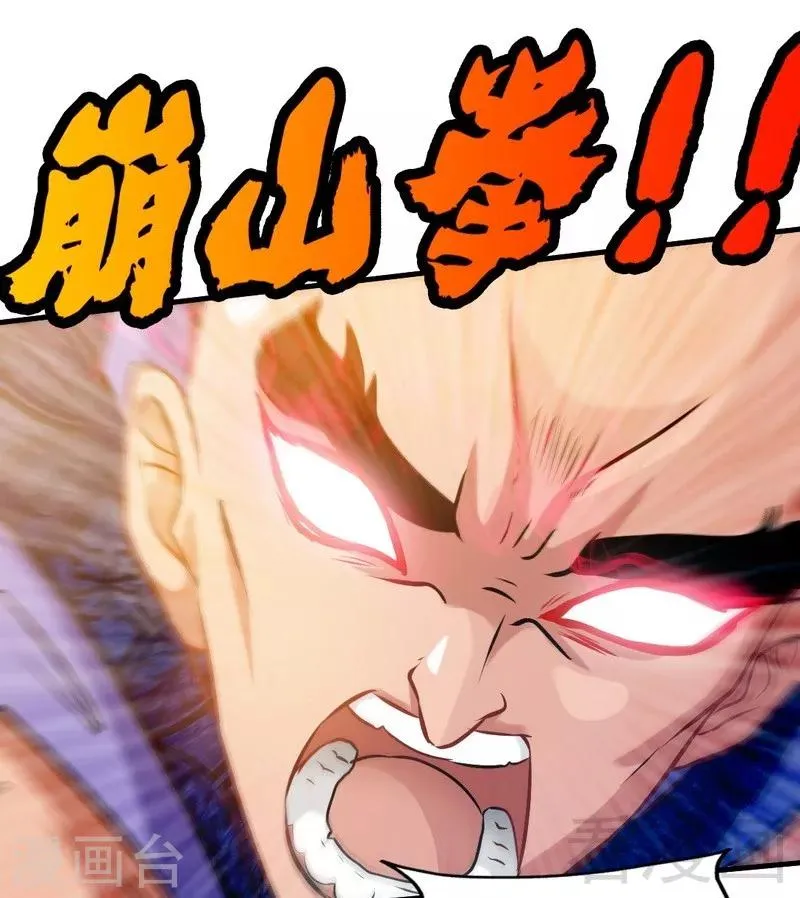 第81话 三拳秒杀 第17页