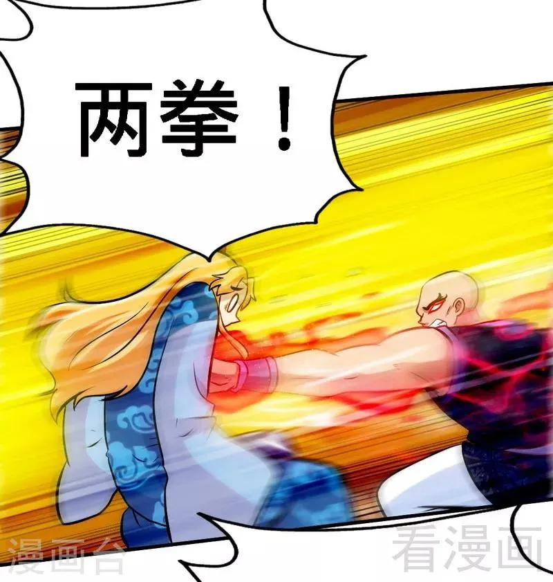 第81话 三拳秒杀 第19页