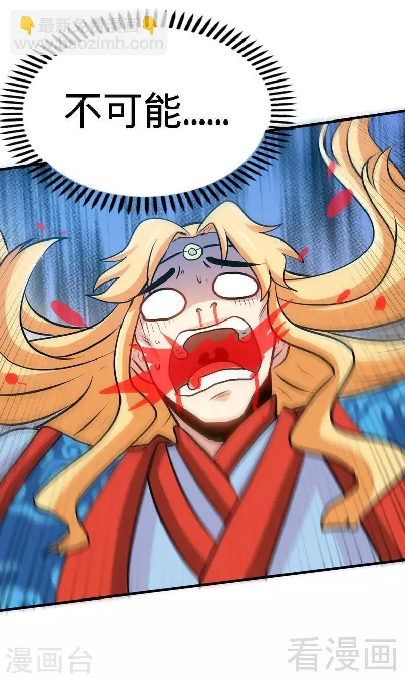 第81话 三拳秒杀 第21页