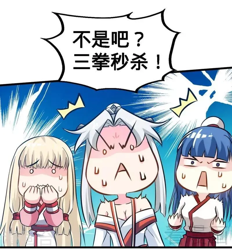 第81话 三拳秒杀 第25页