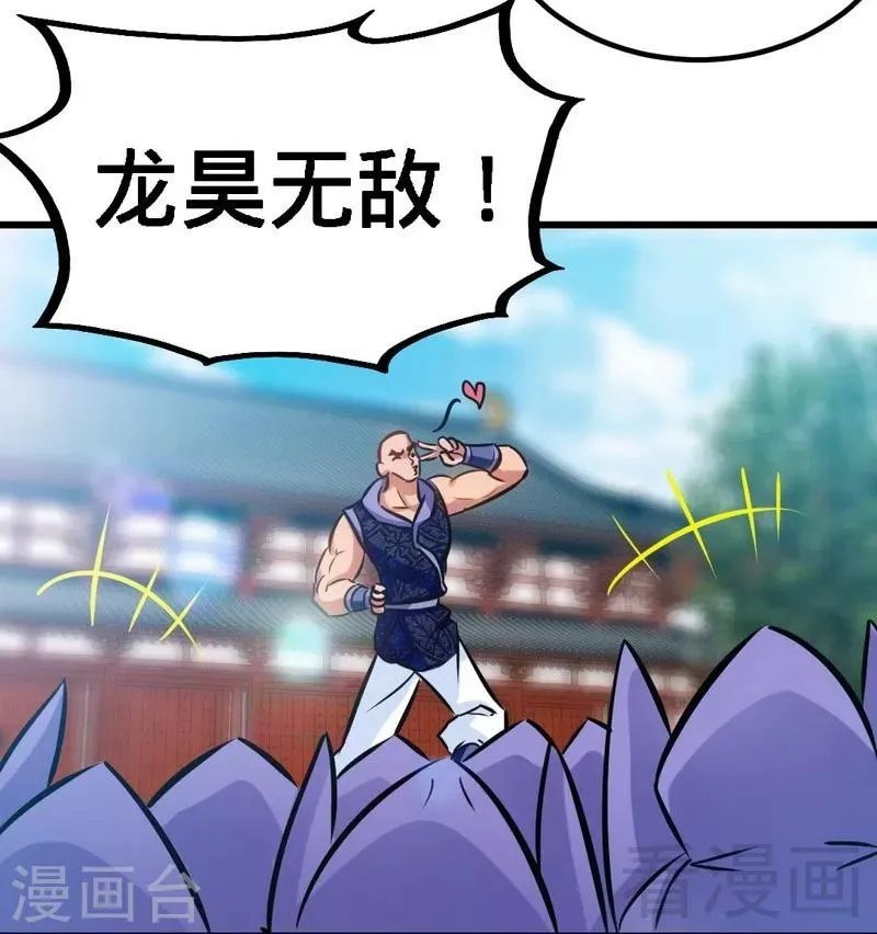 第81话 三拳秒杀 第27页