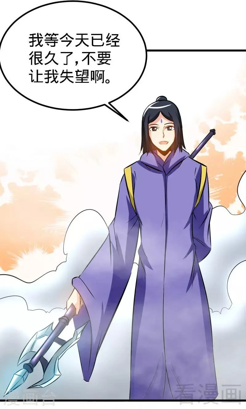 第81话 三拳秒杀 第33页