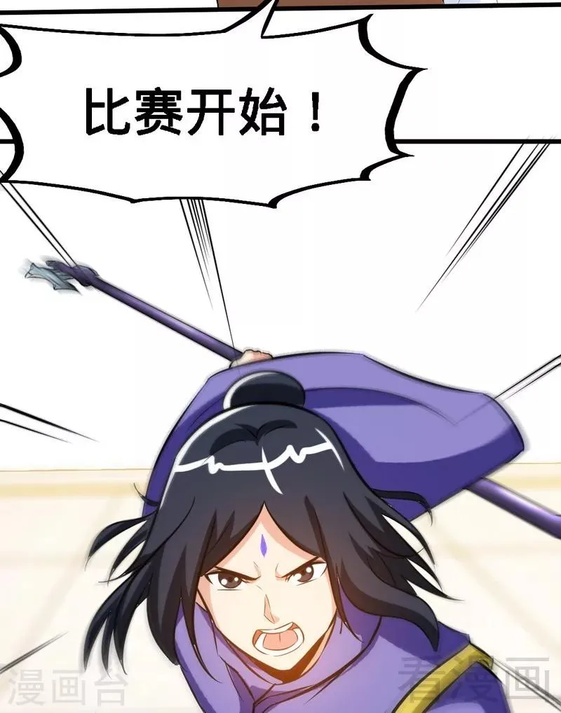 第81话 三拳秒杀 第38页