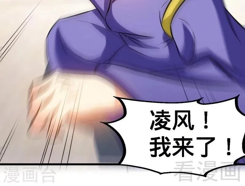 第81话 三拳秒杀 第39页