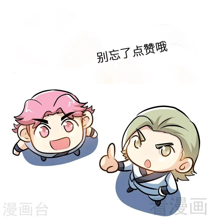 第81话 三拳秒杀 第42页