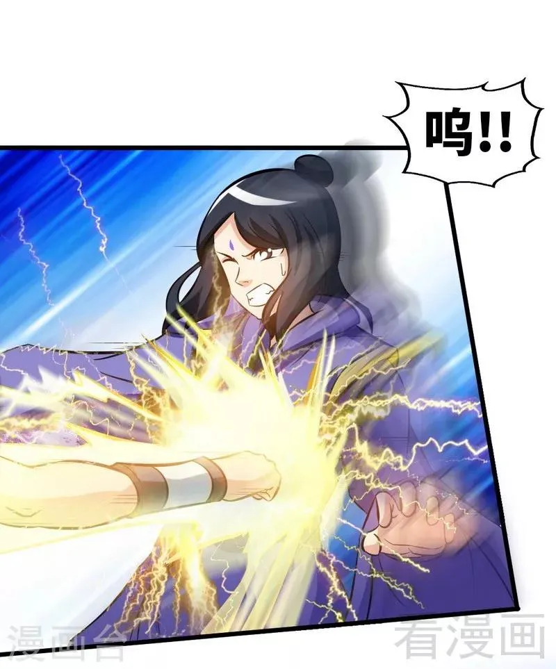 第82话 再战种水 第5页