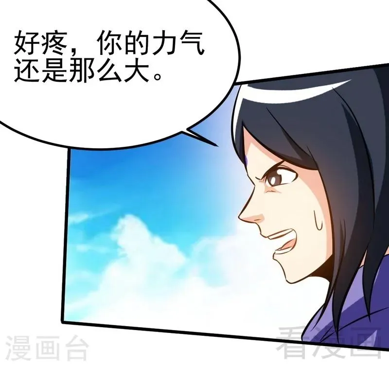 第82话 再战种水 第7页