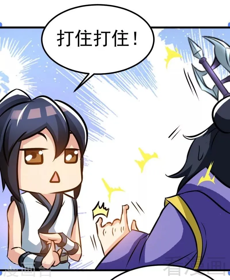 第82话 再战种水 第10页