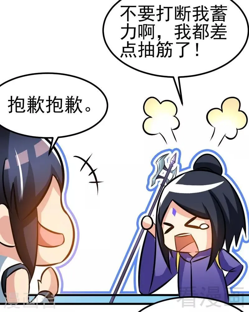 第82话 再战种水 第11页